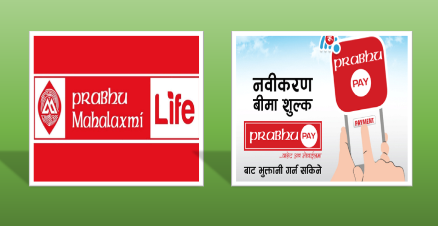 डिजिटल सेवा प्रदायकको बदमासी, प्रभु पेले बीमित सँग संकलित बीमा शुल्क दुई वर्षमा पनि प्रभु महालक्ष्मीलाई बुझाएन